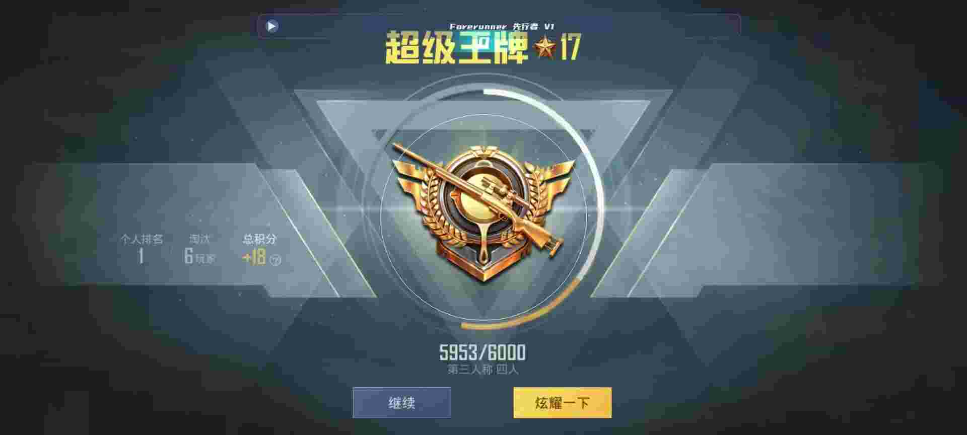 和平精英鸡腿辅助自瞄 - 第五人格卡游独特卡辅助预览图